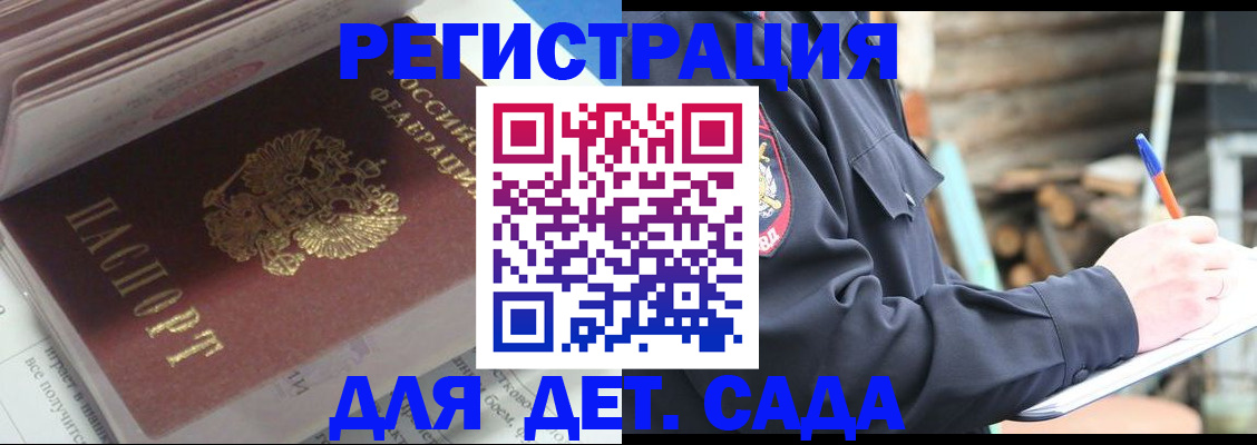 прописка гарантия в Раменском